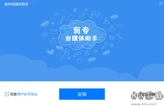 有专自媒体助手