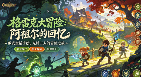 手绘美术风格精品手游｜每一帧都是可截图的原画