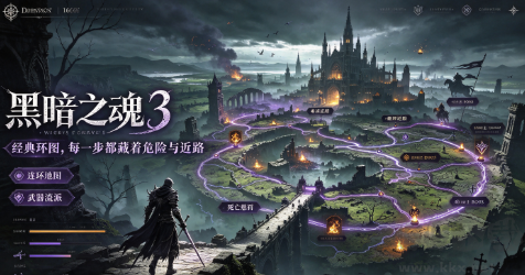 硬核魂类动作 PC 游戏合集｜反复磨练，战胜强悍BOSS