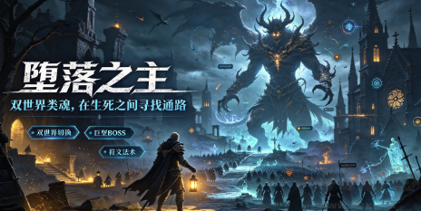 硬核魂类动作 PC 游戏合集｜反复磨练，战胜强悍BOSS