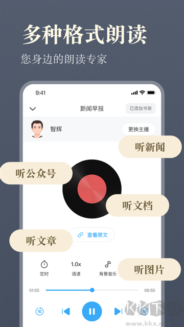 听书神器免费版