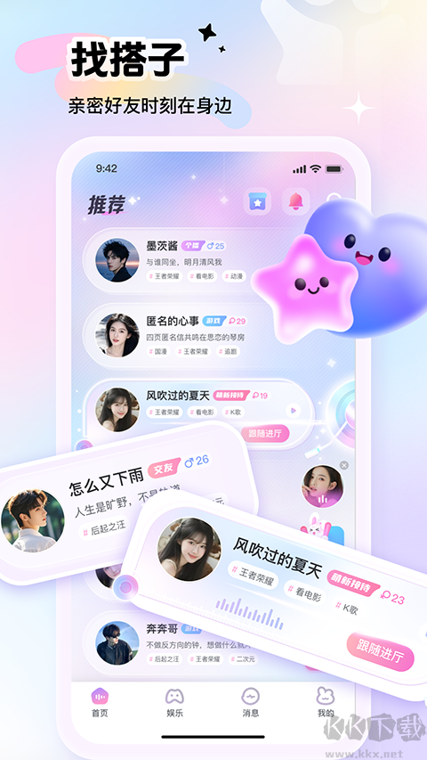 朵朵兔最新版