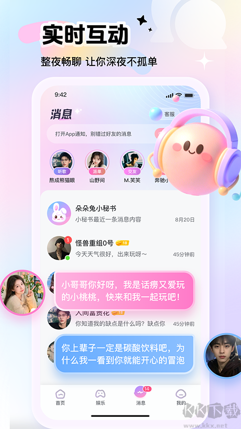 朵朵兔最新版