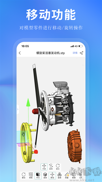 思联三维看图app