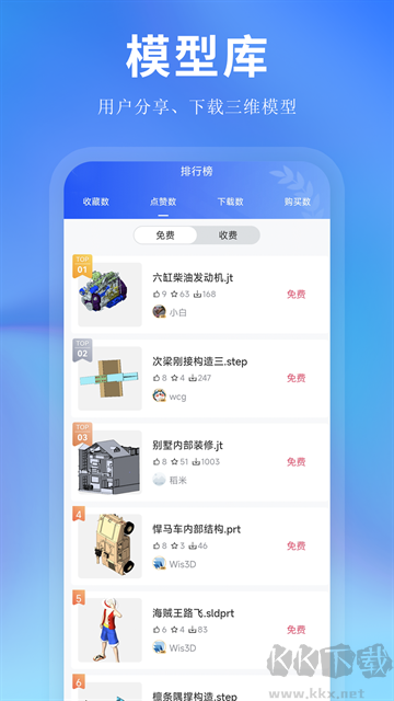 思联三维看图app
