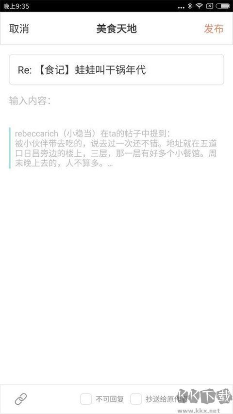 北大未名BBS软件