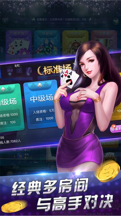 王权棋牌每天送9金币 
