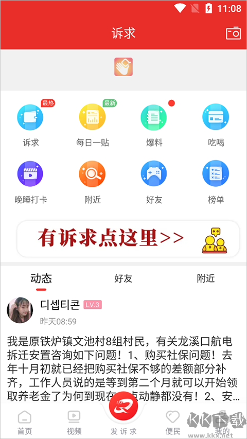 掌上犍为安卓版