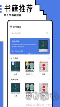 小白阅读器本地阅读APP