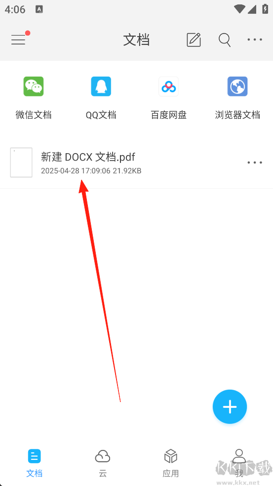 福昕PDF阅读器手机版