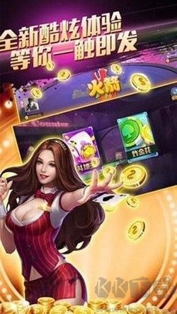 乐欢天棋牌旧版