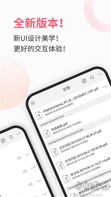 福昕PDF阅读器手机版
