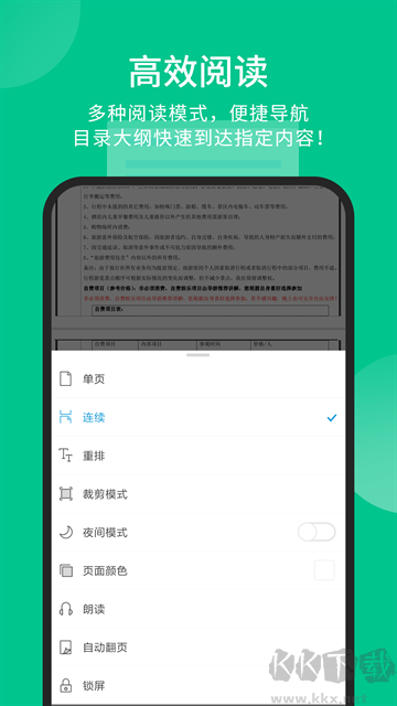 福昕PDF阅读器手机版