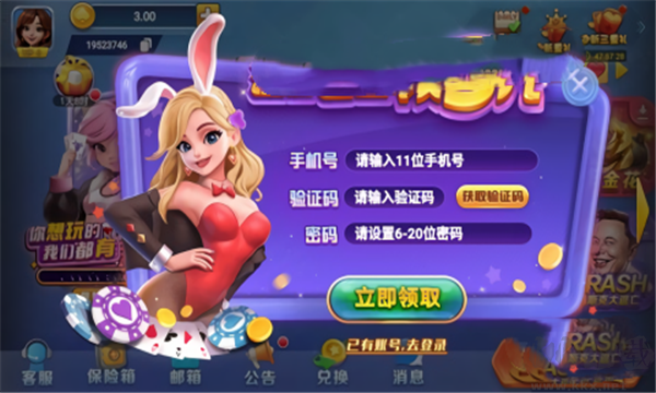 一喜棋牌正式版
