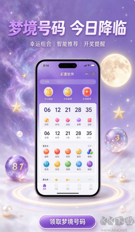 新乐彩票客户端