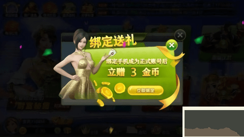 百盈彩票官网版