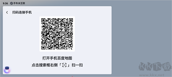 百度地图安卓最新版