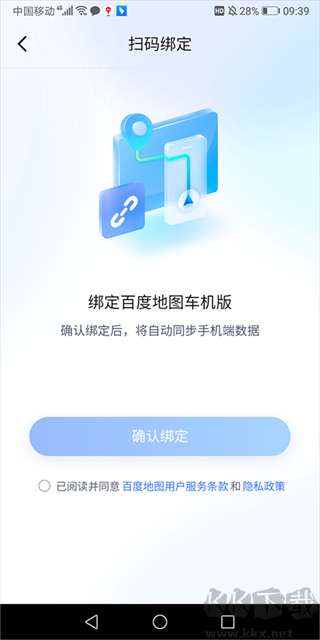 百度地图安卓最新版