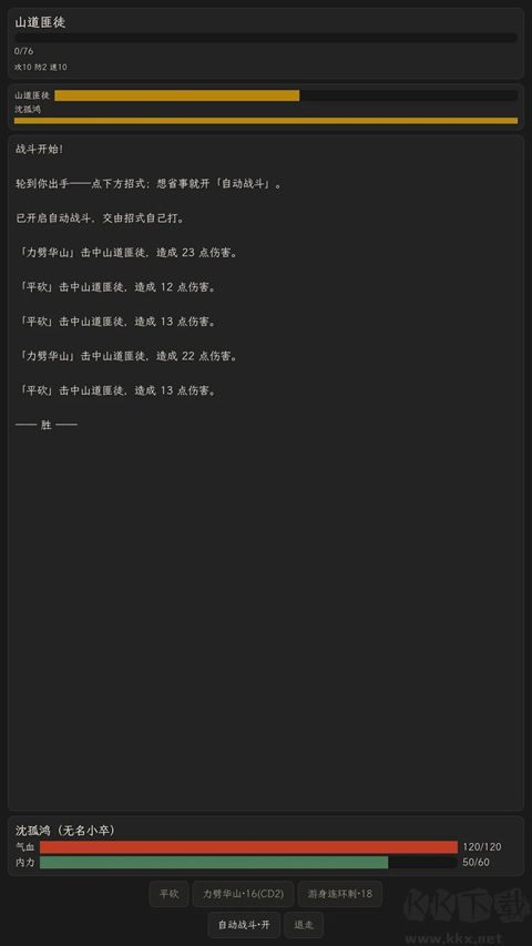 字里江湖
