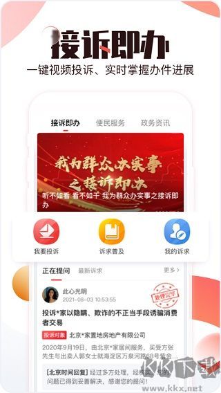 北京时间无广告版