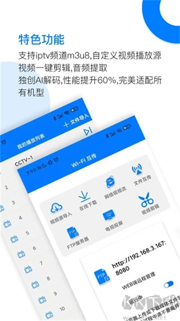 potplayer音视频播放软件