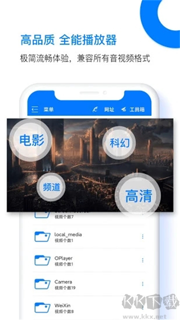potplayer音视频播放软件