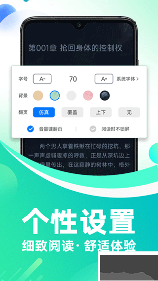番薯小说无广告版