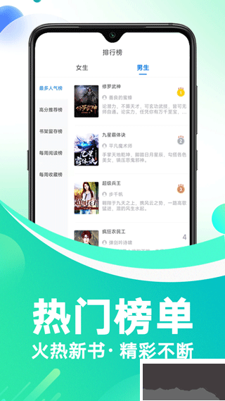 番薯小说无广告版