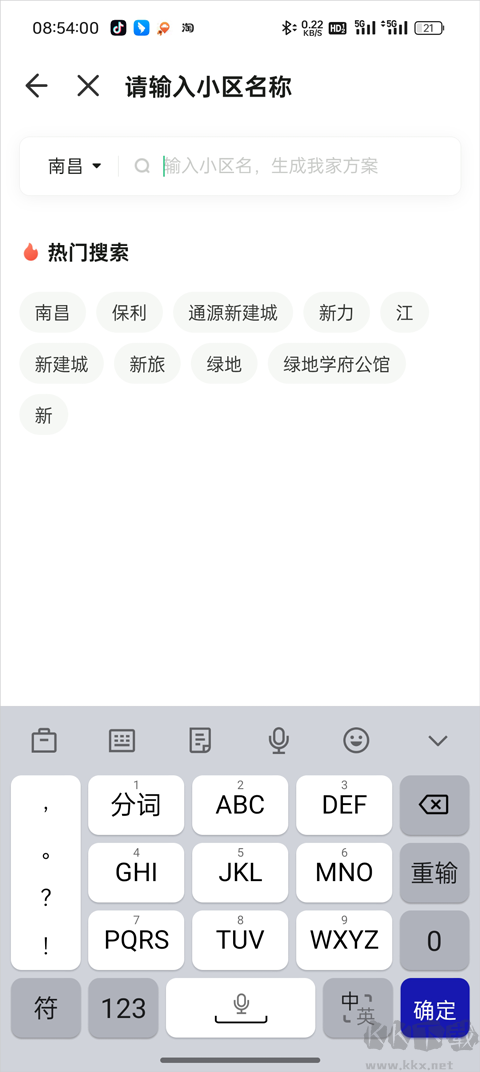 土巴兔装修2026最新版