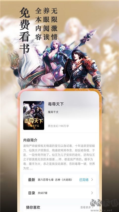 笔趣阁app
