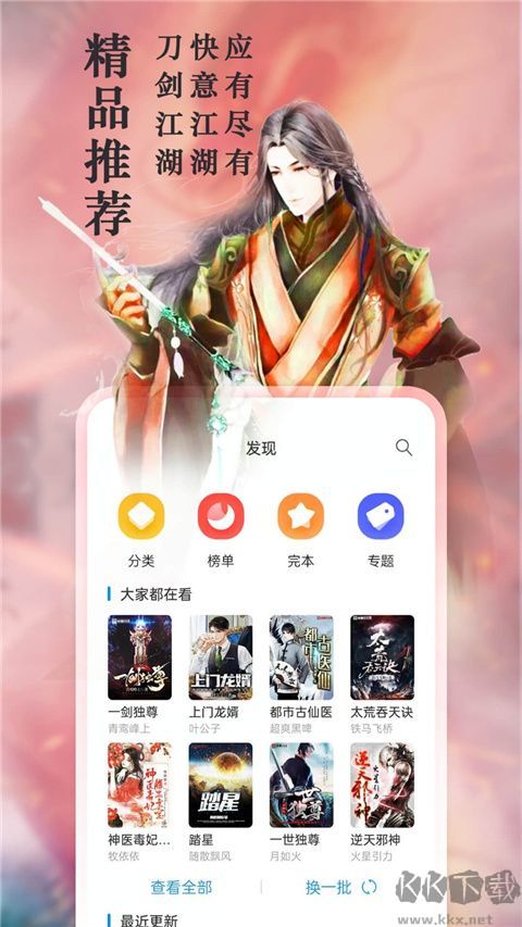 笔趣阁app
