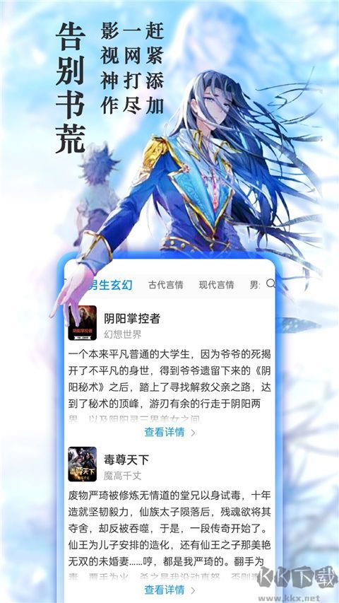 笔趣阁app