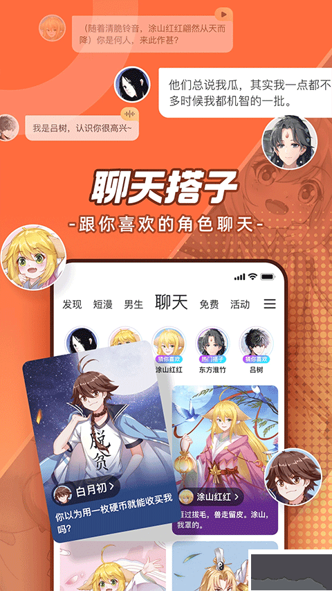 腾讯漫画手机版