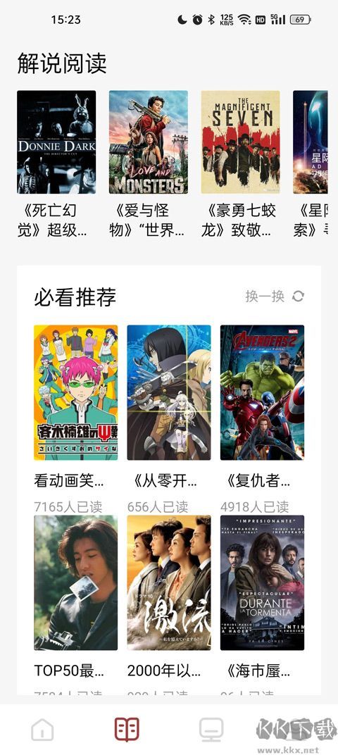 书神器安卓版