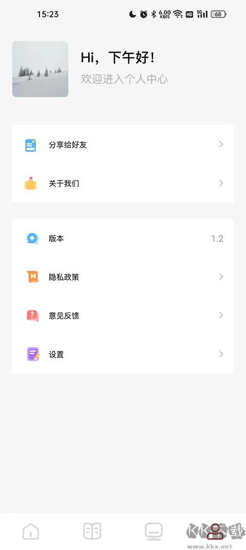 书神器安卓版