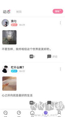 聊天呗即时聊天软件