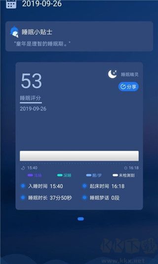 睡眠精灵app