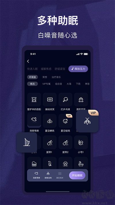 睡眠精灵app