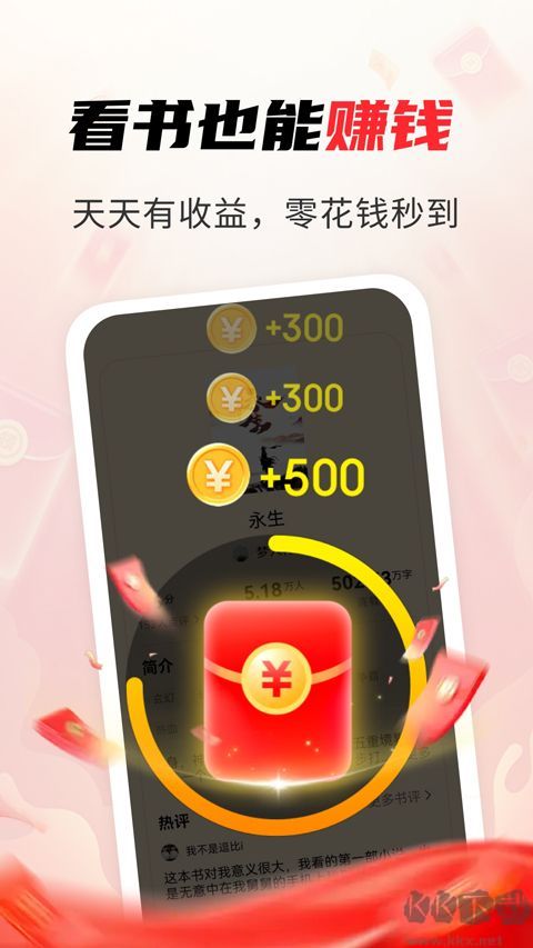 疯狂追书手机版