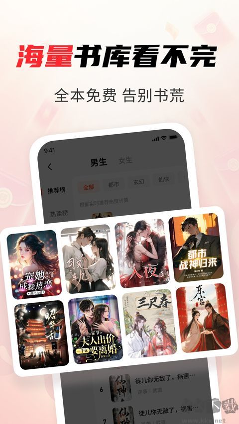 疯狂追书手机版
