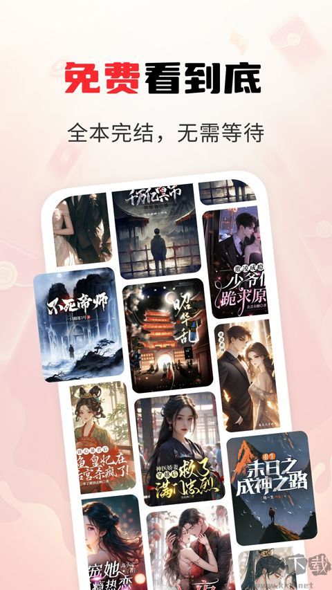 疯狂追书手机版