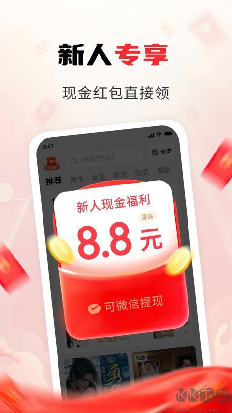 疯狂追书手机版