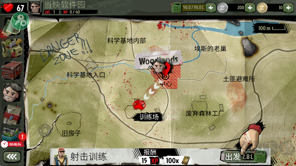 步行僵尸2中文版