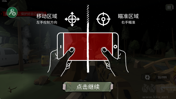 步行僵尸2中文版