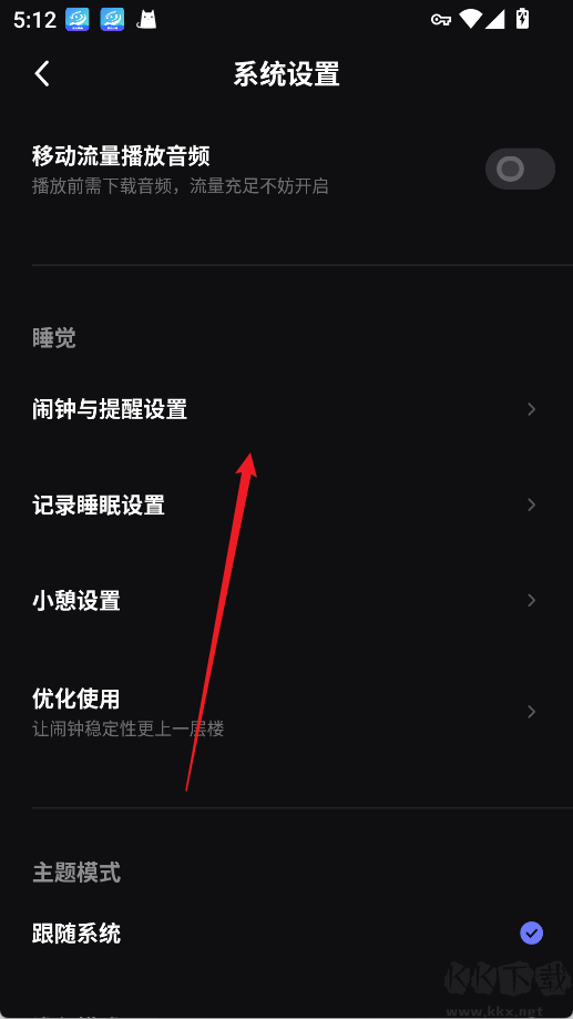 小睡眠快速入眠软件