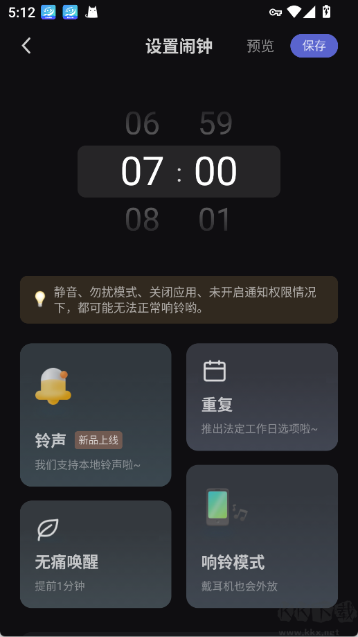 小睡眠快速入眠软件