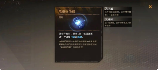 火种协定九游版