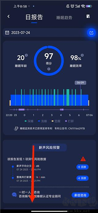 蜗牛睡眠安卓正版