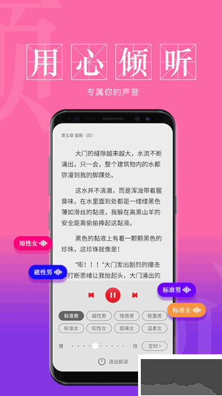 息壤阅读软件