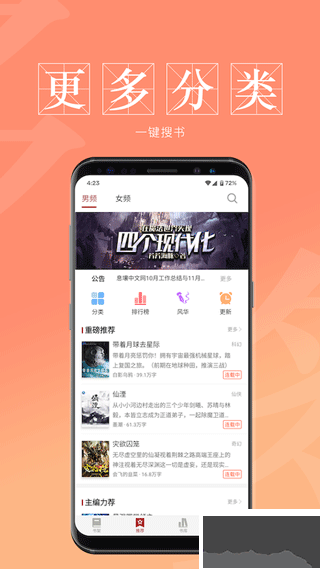 息壤阅读软件